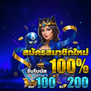 หวยมังกรทอง