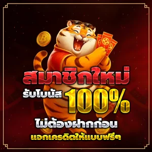 มังกรทอง789 เว็บตรง
