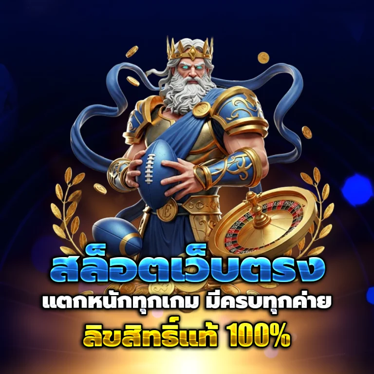มังกรทอง789 vip