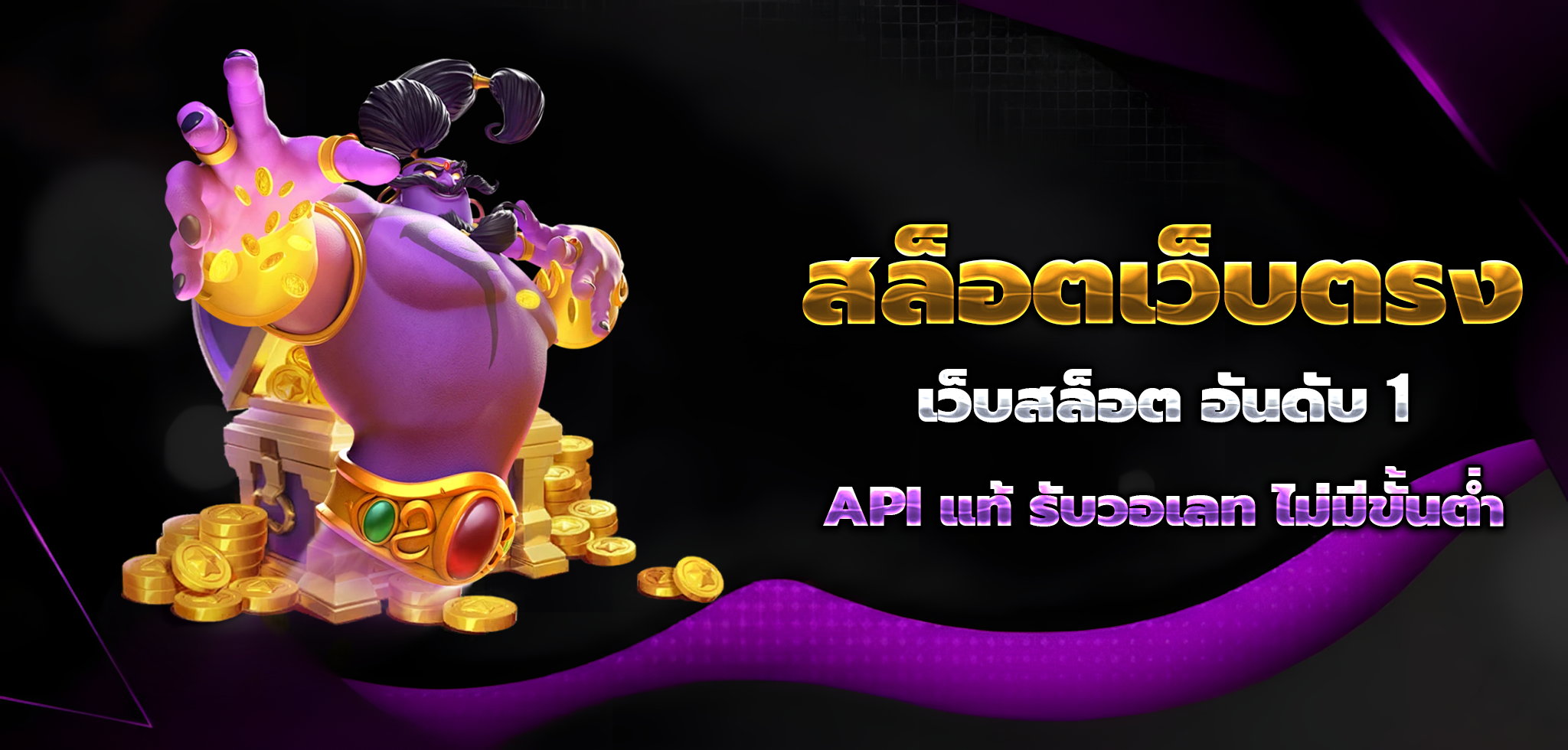มังกรทอง789